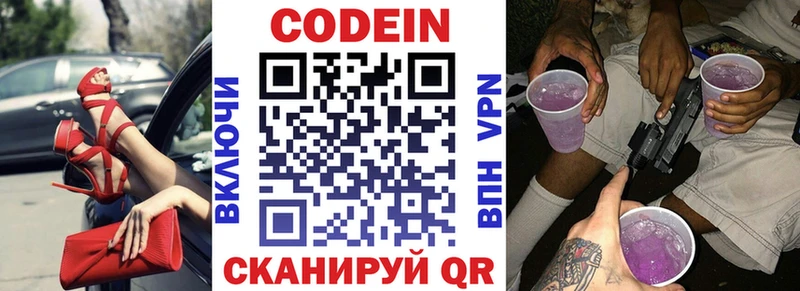 Купить  Апшеронск  Кодеиновый сироп Lean Purple Drank 